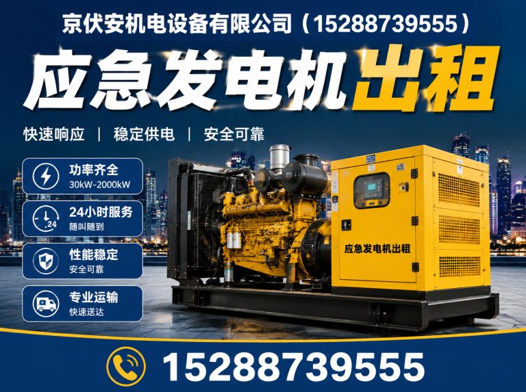 阿勒泰应急发电机出租展示图